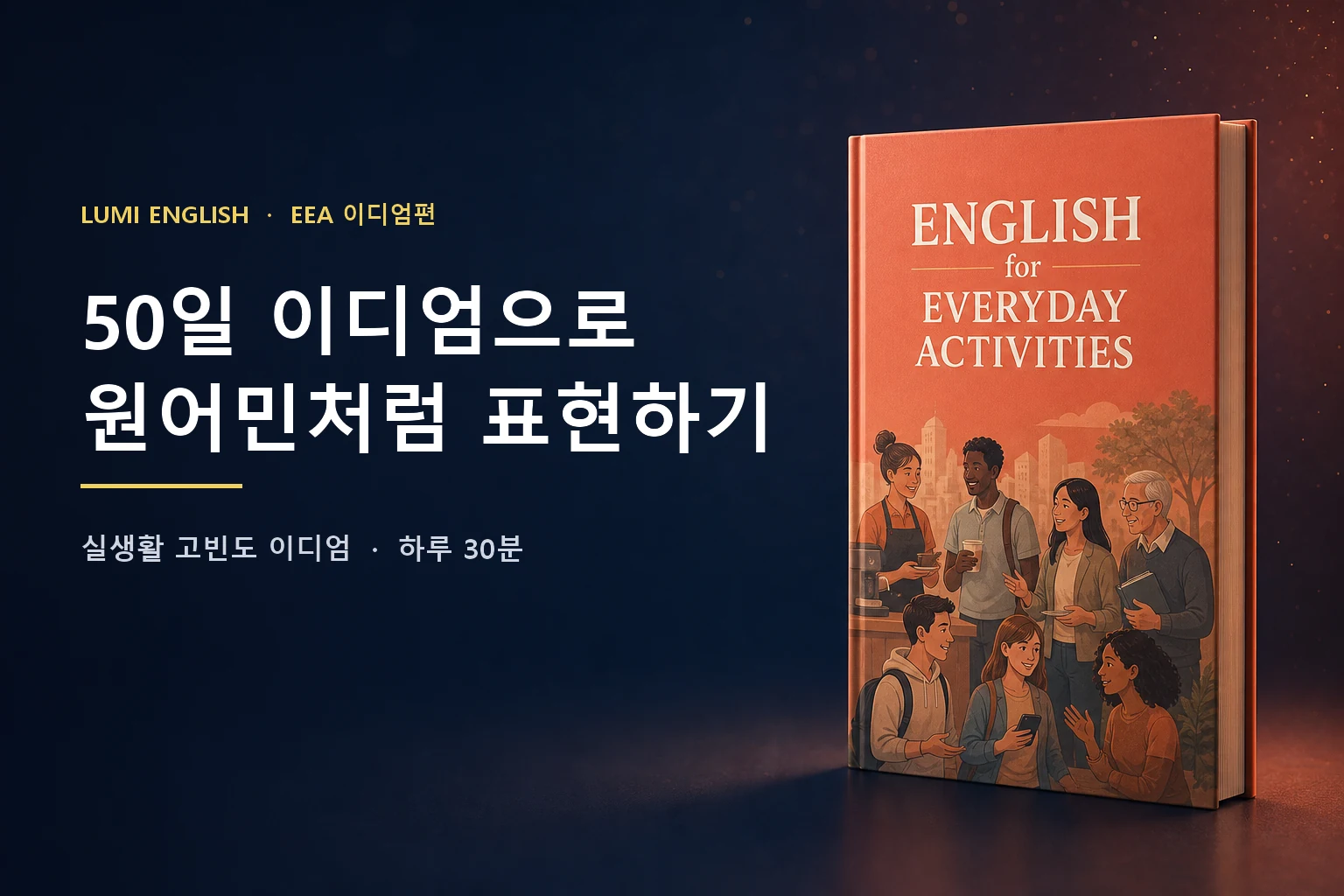 실전 표현 학습