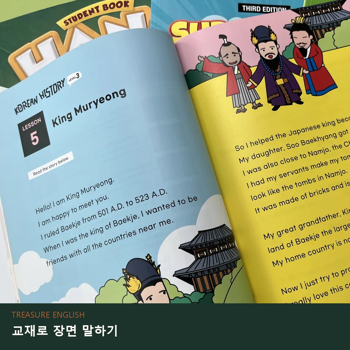 몽탄면 여행영어 연습