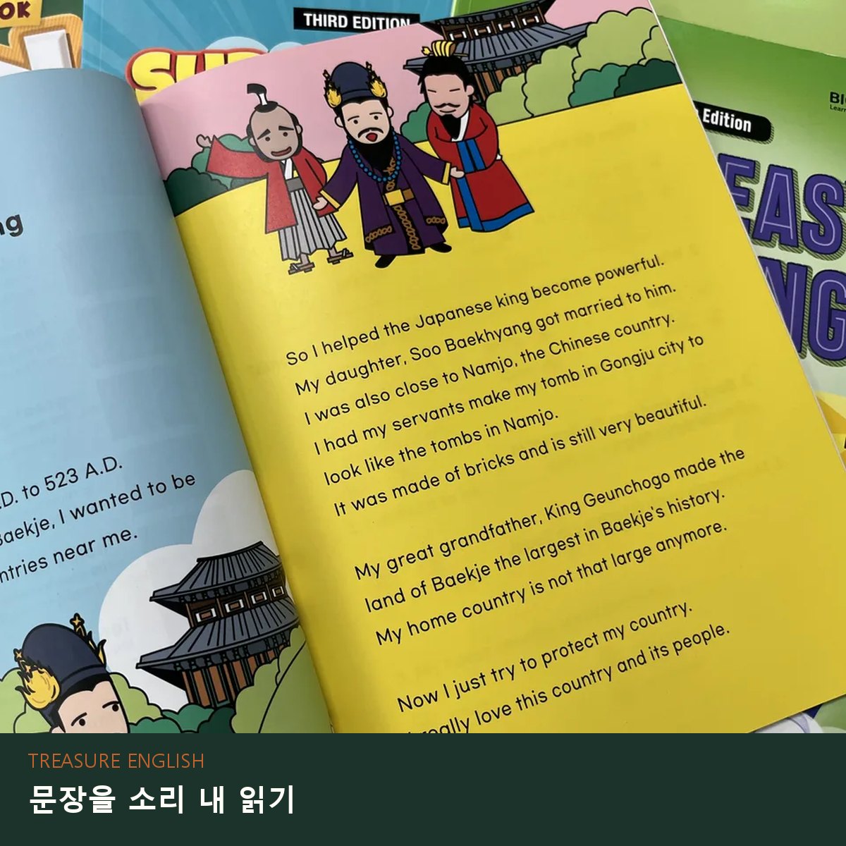 몽탄면 영어회화 중