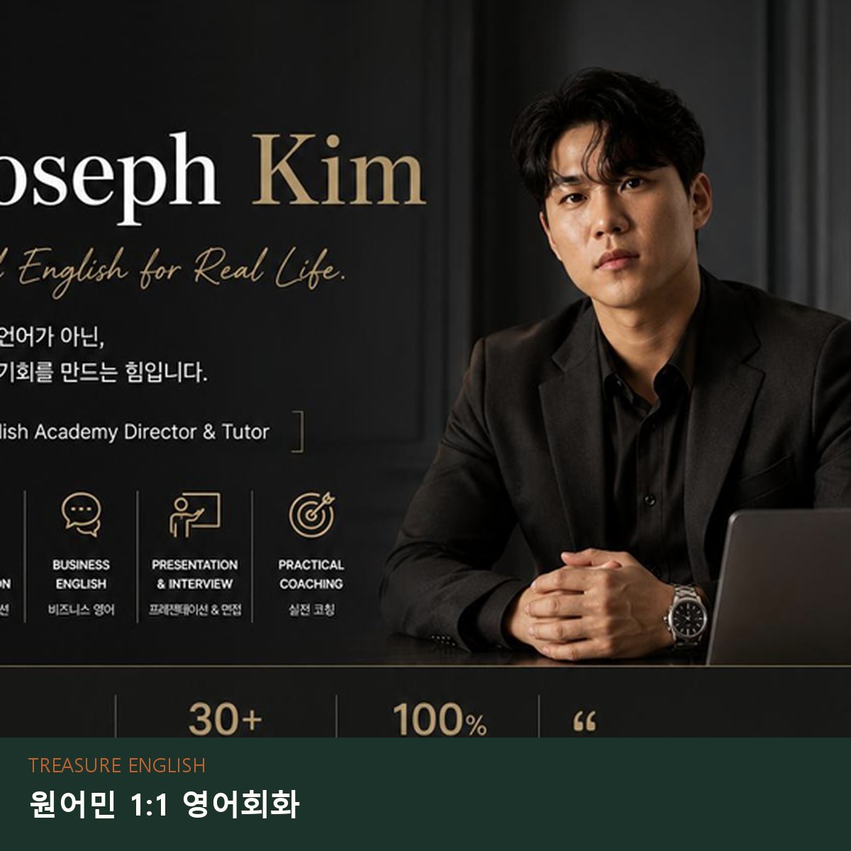 몽탄면 영어회화 후