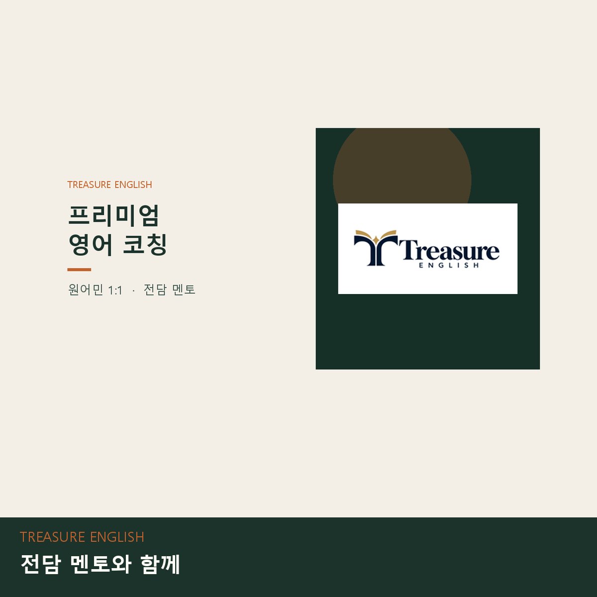 당리동 영어회화 후