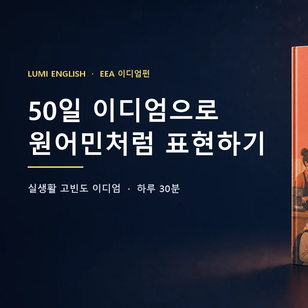 전북 임실군 신덕면 스피킹 승급