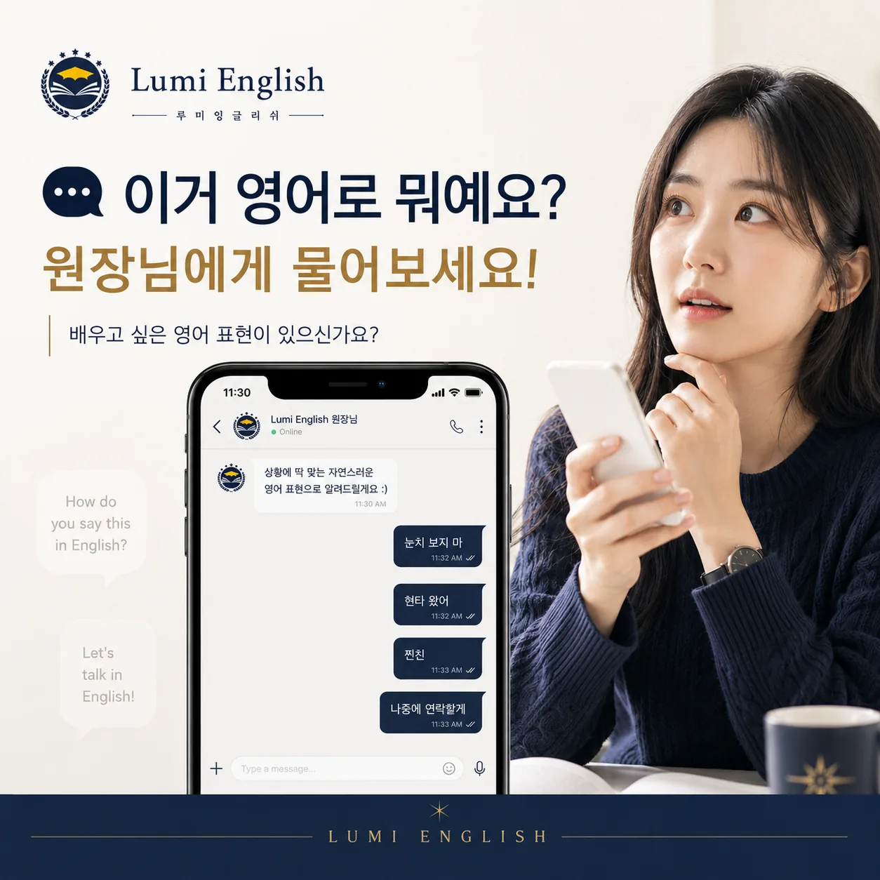 서울 강서구 개화동 성인 영어회화 주 2회 루틴 잡는 법