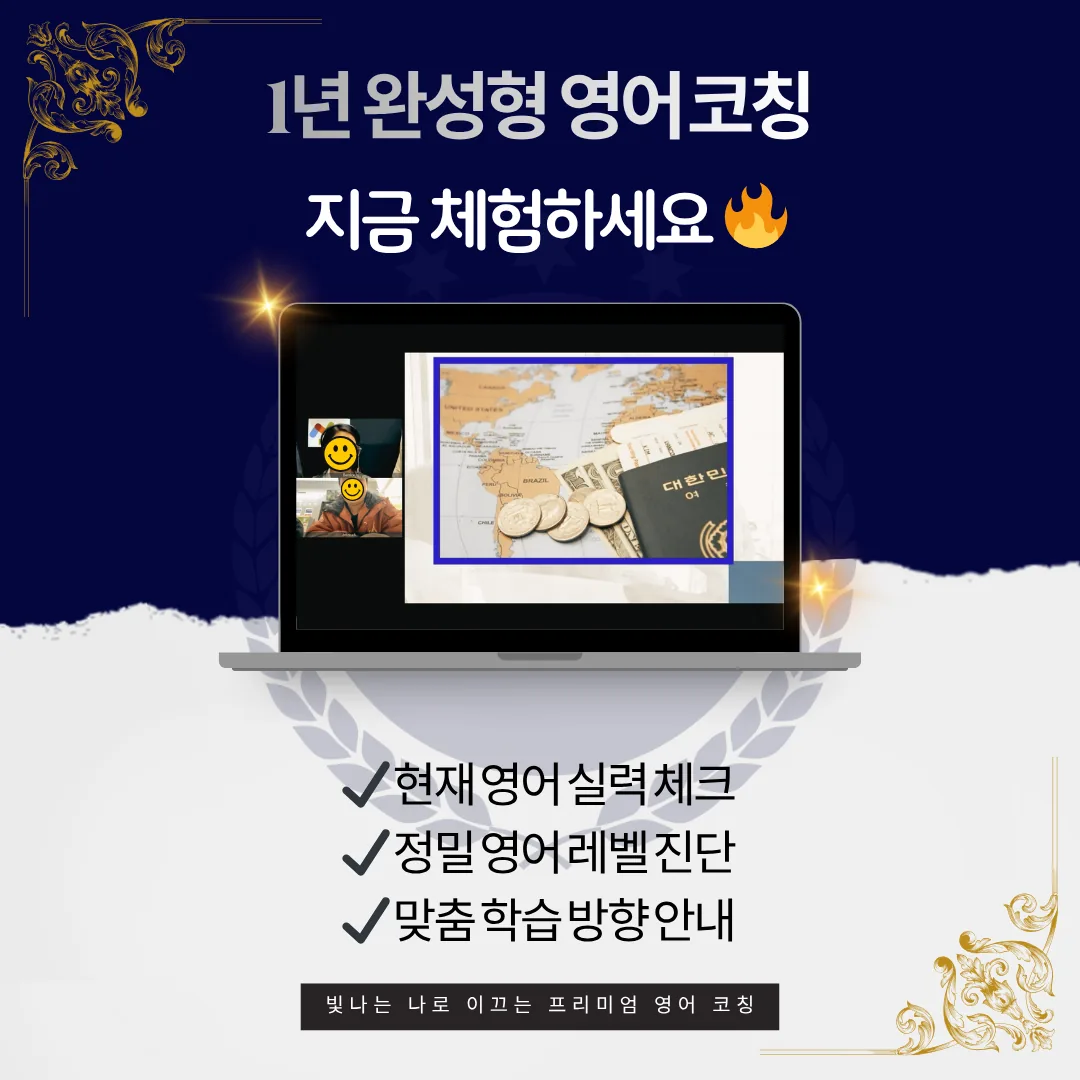 서울 강남구 개포동 왕초보 영어회화